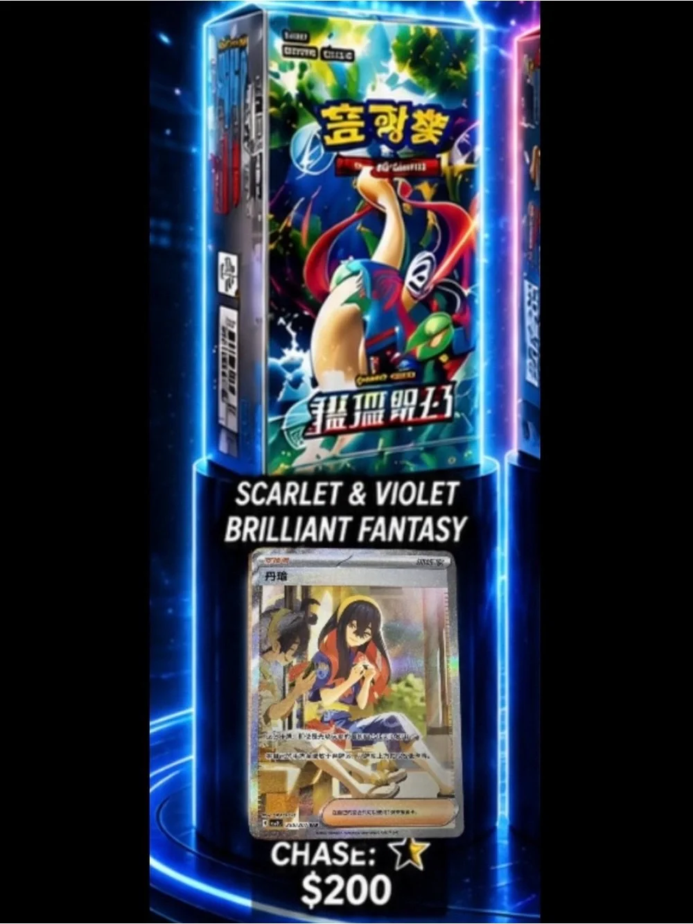Pokémon TCG Brilliant Fantasy Pokemon Packs CSV8C – Simplified Chinese  (3 Pack)